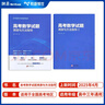 有道領(lǐng)世2025新版北大源哥胡源高考數學(xué)試題溯源與方法指導高一高二高三高考數學(xué)必刷題適用全國高考地區附贈高中視頻學(xué)習寶典 高考數學(xué)試題溯源與方法指導 附贈現高二/新高三視頻寶典 曬單實(shí)拍圖