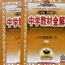 2026春季新版】中學(xué)教材全解八年級上冊下冊 薛金星初中初二語(yǔ)文教材全解八年級同步課本人教版教材解讀講解復習資料八8年級下冊課堂筆記 八下 物理【人教版】2026春 曬單實(shí)拍圖