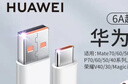 華為原裝5A 6A數據線(xiàn)type-c充電器線(xiàn)超級快充66wp70p60p50mate70 60 50 40榮耀pro x6 x5 nova13 12 11 華為【6A閃充線(xiàn)】白色 華為 曬單實(shí)拍圖