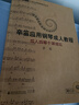辛笛應用鋼琴成人教程：成人鋼琴十課速成（附CD）/辛笛應用鋼琴教學(xué)叢書(shū)鋼琴基礎教程 鋼琴書(shū) 曬單實(shí)拍圖