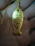 六福珠寶 添富投資金條足金年年有馀福滿(mǎn)傳家金魚(yú)黃金擺件 計價(jià) 約10.00克 曬單實(shí)拍圖