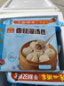 廣州酒家利口福廣式早茶點(diǎn)心蝦餃包子早餐半成品速凍食品面點(diǎn)生鮮早點(diǎn)兒童 核桃包(337.5g) 曬單實(shí)拍圖