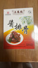 三鳳橋 無(wú)錫特產(chǎn)醬排骨禮盒年貨熟食伴手禮江蘇非遺美食中華老字號食品 經(jīng)典款940g（內含4盒） 曬單實(shí)拍圖