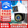 有看頭雙鏡頭攝像頭室外防水無(wú)線(xiàn)WiFi監控器360度手機遠程家用 【W(wǎng)F爆款新品】800萬(wàn)像素+128G卡 曬單實(shí)拍圖