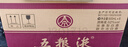 五糧液 普五八代  2022-26年 濃香型白酒 52度 500ml*6 原箱 年份隨機 曬單實(shí)拍圖