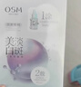 歐詩(shī)漫（OSM）珍珠美白淡斑面膜8盒補水保濕改善暗沉提亮護膚品 3.8女神節禮物 曬單實(shí)拍圖