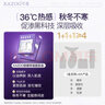 KAZOO玻色因銀繃帶面膜抗氧嫩白去黃暗沉提亮膚色抗皺緊致補水保濕男女 曬單實(shí)拍圖