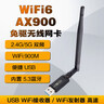惠普（HP）WiFi6免驅 USB無(wú)線(xiàn)網(wǎng)卡 無(wú)線(xiàn)WiFi接收器5G雙頻 臺式筆記本電腦WiFi接收器發(fā)射器 【AX900-WiFi6】WiFi藍牙-內置天線(xiàn) 曬單實(shí)拍圖