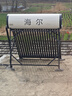 海爾（Haier）太陽(yáng)能熱水器家用一級能效保溫聚熱環(huán)熱吸比95%WIFI自動(dòng)上水光電兩用 20管145升S6（3-5人） 曬單實(shí)拍圖
