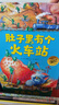 新華書(shū)店官方正版德國精選科學(xué)圖畫(huà)書(shū)全4冊肚子里有個(gè)火車(chē)站 牙齒大街的新鮮事 大腦里的快遞站 皮膚國里的大麻煩3-6歲幼兒園兒童行為習慣培養繪本故事書(shū) 德國精選科學(xué)圖畫(huà)書(shū)全4冊 曬單實(shí)拍圖