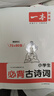 一本小學(xué)生必背古詩(shī)詞75+80首2026同步語(yǔ)文導圖速記古詩(shī)文一二三四五六年級漫畫(huà)必備文言文詩(shī)歌鑒賞 曬單實(shí)拍圖