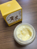 儒意（RUYI）黃芪霜80g老國貨去黃提亮抗皺緊致抗衰老淡斑保濕面霜男女士護膚 曬單實(shí)拍圖