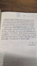 山海經(jīng)  三全本精裝無(wú)刪減中華書(shū)局中華經(jīng)典名著(zhù)全本全注全譯 曬單實(shí)拍圖