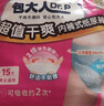 包大人（Dr.P）輕薄成人拉拉褲M(mǎn)66片（腰圍：50-120cm）老年人產(chǎn)婦 內褲型紙尿褲 曬單實(shí)拍圖