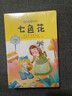 【全5冊】快樂(lè )讀書(shū)吧二年級下冊 金波作品選一起長(cháng)大的玩具+七色花+愿望的實(shí)現+神筆馬良+新大頭兒子和小頭爸爸+（贈）閱讀手冊 小學(xué)生課外閱讀必讀名著(zhù)課外書(shū)寒假閱讀 曬單實(shí)拍圖
