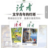 讀者雜志 2026年4月起訂閱 1年共24期 校園版文摘初中高中學(xué)生作文素材課外閱讀 雜志鋪雜志訂閱 青年文學(xué)文摘寫(xiě)作素材積累 非合訂本珍藏版精華版勵志蝶變一句話(huà)點(diǎn)醒孩子 曬單實(shí)拍圖