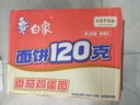 白象 方便面 120g面餅袋面 整箱裝 速食泡面大袋裝整箱裝大面餅 年貨 番茄雞蛋面24袋 曬單實(shí)拍圖
