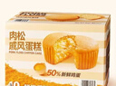 肉松戚風(fēng)蛋糕1kg 1kg 曬單實(shí)拍圖