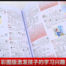 【精裝64開(kāi)】彩圖版 字典小學(xué)生專(zhuān)用 漢語(yǔ)詞典 全功能 新華字典新版大字人教版兒童版新編學(xué)生漢語(yǔ)大全 小學(xué)生全功能字典（十大功能） 小學(xué)通用 曬單實(shí)拍圖
