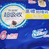 倍舒特中國航天聯(lián)名款褲型衛生巾超吸收安睡褲M(mǎn)-L碼 6條試用京東好物 曬單實(shí)拍圖