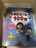 韓興娥課內海量閱讀叢書(shū)（共4冊）成語(yǔ)/歇后語(yǔ)/諺語(yǔ)/俗語(yǔ)兒歌100首小學(xué)語(yǔ)文課外教輔幼兒拼音啟蒙七十七首教材早教      暑假作業(yè) 一升二暑假銜接 小升初暑假銜接  曬單實(shí)拍圖