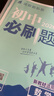 2026初中必刷題 歷史七年級下冊 人教版 初一教材同步練習題教輔書(shū) 理想樹(shù)圖書(shū) 曬單實(shí)拍圖