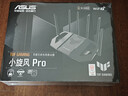 華碩（ASUS）【煥新補貼】TUF小旋風(fēng)Pro電競WiFi7路由器家用無(wú)線(xiàn)千兆穿墻王路由 Aimesh隨心組全屋WiFi套裝 曬單實(shí)拍圖