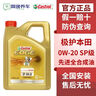 嘉實(shí)多（Castrol）行系列 暢行 智E版 全合成機油  0W-20 SQ C5/C6 1L 汽車(chē)保養 曬單實(shí)拍圖