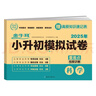當當【正版可選】2026春實(shí)驗班提優(yōu)訓練七八九年級上下冊語(yǔ)文數學(xué)英語(yǔ)物理化學(xué)歷史科學(xué)人教蘇科北師華師大譯林浙教滬版初中教材同步測試卷 科學(xué) 浙教版 2026春【七年級下冊】 曬單實(shí)拍圖