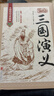 三國演義120回原著(zhù)正版圖書(shū)精裝完整無(wú)刪減 四大名著(zhù)中小學(xué)教輔寒書(shū)單初高中學(xué)生課外閱讀必讀書(shū)籍 青少版文言文白話(huà)文古典文學(xué)人民文學(xué)名著(zhù)非教育出版社  曬單實(shí)拍圖