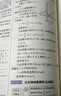 基礎知識手冊 初中數學(xué) 適用于2025年 薛金星、中考復習、中考備考知識、中考手冊、知識梳理必備 曬單實(shí)拍圖