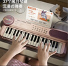 貝初眾電子琴兒童玩具女孩生日禮物7-14歲女童早教益智3-6-10歲寶寶鋼琴 櫻花粉【增高架+琴譜架+麥克風(fēng)+琴鍵貼+琴譜】智能教學(xué) 2026火的最玩具男孩童2-5-8-12女生小朋友4-9-11歲 曬單實(shí)拍圖