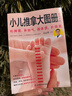 《小兒推拿大圖冊：視頻版》育兒實(shí)操課，吳云川教授30年小兒推拿臨床經(jīng)驗揭秘，專(zhuān)家示范+全視頻跟學(xué) 曬單實(shí)拍圖