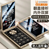 金立（Gionee）W2025 翻蓋老年機4G全網(wǎng)通5000毫安超長(cháng)待機2.8大屏大字大聲音老年手機學(xué)生老人專(zhuān)用功能機 黑金色 曬單實(shí)拍圖