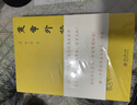 黃帝外經(jīng)全二冊 陳士鐸原版 白話(huà)直譯解讀 百幅插圖 中醫養生之道 贈中草藥禁忌與配對導圖 曬單實(shí)拍圖