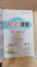 2025秋七彩課堂一二三四五六年級上冊下冊小學(xué)語(yǔ)文數學(xué)英語(yǔ)人教RJ部編小學(xué)教材解讀練習冊七彩課堂筆記附素養提升手冊教材全解課堂 七彩課堂六年級下冊語(yǔ)文人教版 曬單實(shí)拍圖