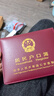 眾未真皮戶(hù)口本皮套戶(hù)口簿外套證件外殼通用牛皮外殼收納居民戶(hù)口本保護套加厚防水酒紅色（10插頁(yè)款） 曬單實(shí)拍圖