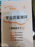 當當【2026春新版】新版黃岡小狀元作業(yè)本一二三四五六年級上冊下冊語(yǔ)文數學(xué)英語(yǔ)全套人教版北師大版小學(xué)同步練習冊天天練課時(shí)練 二年級下冊-2026春 【2本】語(yǔ)文+數學(xué) 人教版 曬單實(shí)拍圖