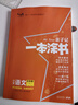 26春親子記一本涂書(shū) 語(yǔ)文五年級下冊RJ人教版 小學(xué)5年級同步教材知識點(diǎn)講解同步微課精講教材解析一課一練課時(shí)練課前預習課后檢測評分文脈教育 曬單實(shí)拍圖