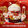 京器熱門(mén)商品招財擺件喬遷開(kāi)業(yè)禮物自動(dòng)搖手大號發(fā)財貓送禮超大招財貓 曬單實(shí)拍圖