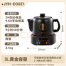 小熊（Bear）中藥壺 煎藥壺 全自動(dòng)免看管中藥鍋電煎壺 家用分體式藥罐熬藥壺3L大容量變頻萃取JYH-D30Z1 二煎 曬單實(shí)拍圖