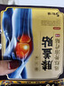 藥圣古方膝蓋貼半月板損傷膝蓋積液關(guān)節炎滑膜炎膝蓋疼痛專(zhuān)用膏貼膏藥3盒 曬單實(shí)拍圖