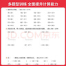 一本小學(xué)數學(xué)計算題五年級下冊北師版 2026春同步教材口算筆算聽(tīng)算應用算計算能力思維專(zhuān)項訓練必刷題 曬單實(shí)拍圖