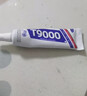 T9000強力膠水手機專(zhuān)用粘合劑手機屏幕膠水邊框密封膠維修外屏后蓋后殼脫膠修復粘合膠專(zhuān)用透明 手機屏幕膠50ml*1支 曬單實(shí)拍圖