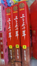 最新版上下五千年（套裝上中下冊 平裝）林漢達青少年兒童版課外讀物 中國通史歷史上下五千年兒童版 [10-14歲]暑假作業(yè) 一升二暑假銜接 小升初暑假銜接  寒假暑假推薦必讀書(shū)  曬單實(shí)拍圖