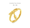 周大福絲帶蝴蝶結足金黃金戒指女禮物(工費420)約3.35g EOF1581 曬單實(shí)拍圖