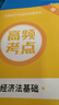 備考26年】之了課堂備考2026初級會(huì )計師教材職稱(chēng)考試零基礎實(shí)務(wù)和經(jīng)濟法基礎馬勇知了26年官方歷年真題試卷題庫練習題電子版初會(huì )快證書(shū)必刷題 現貨26新版】初級教材+同步習題冊 曬單實(shí)拍圖