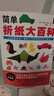 簡(jiǎn)單折紙大百科 150款經(jīng)典折紙作品 折紙教程書(shū) 兒童小學(xué)初中學(xué)生折紙書(shū)小林一夫的折紙大百科折紙大全手工書(shū) 童年的紙飛機快樂(lè )的意義！  曬單實(shí)拍圖