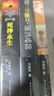 【文學(xué)小說(shuō)自選】  新華書(shū)店旗艦店正版 三體 全集 曬單實(shí)拍圖