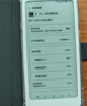 BOOX文石電紙書(shū)P6Pro小白馬【官旗】【新品】6.13英寸墨水屏電子書(shū)閱讀器電子紙 小屏護眼口袋閱讀器 P6Pro小白馬官方標配月霜白 曬單實(shí)拍圖